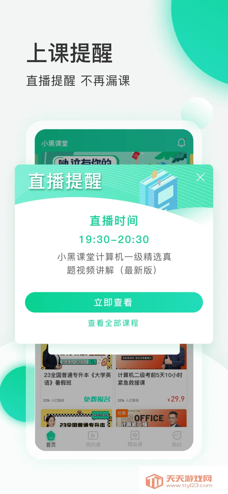 С�ڿ��ð�׿���ֻ���v2.4.2 ��Ѱ��ͼ1