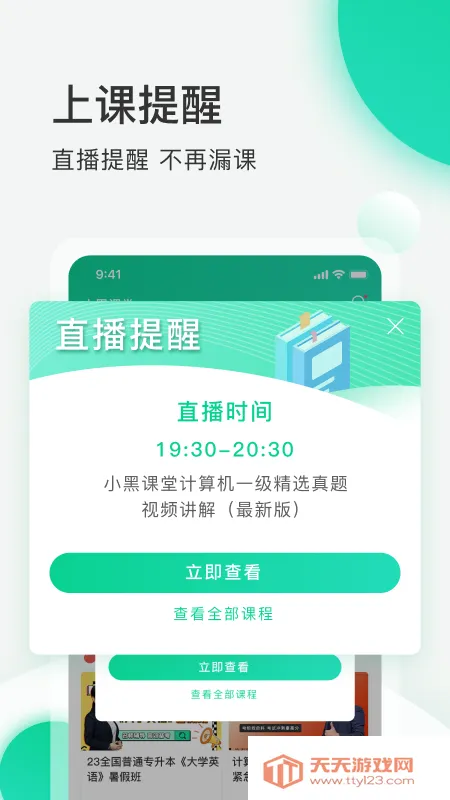 С�ڿ��ð�׿���ֻ���v2.4.2 ��Ѱ��ͼ3