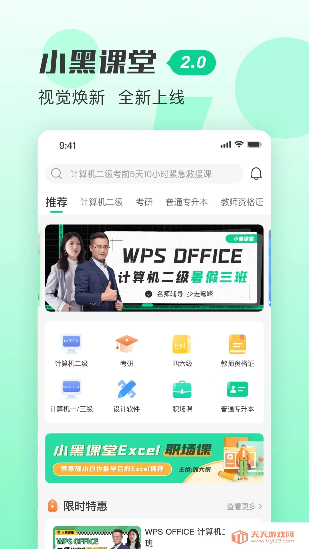 С�ڿ��ð�׿���ֻ���v2.4.2 ��Ѱ��ͼ2