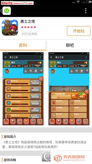 爱微游(手机小游戏平台)v20210902001 安卓版截图2