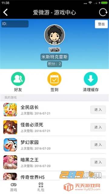 爱微游(手机小游戏平台) 爱微游(手机小游戏平台)