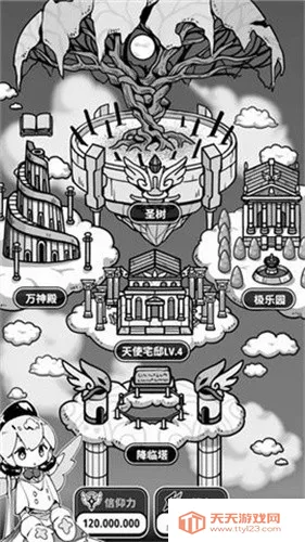 天使模拟器最新手机版v1.0.0 免费版截图4