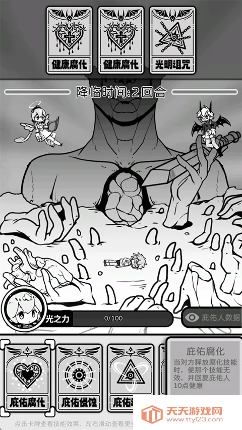 天使模拟器最新手机版 天使模拟器最新手机版