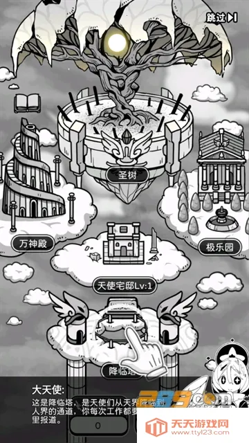 天使模拟器最新手机版 天使模拟器最新手机版