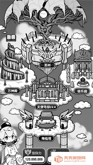 天使模拟器最新手机版v1.0.0 免费版截图2