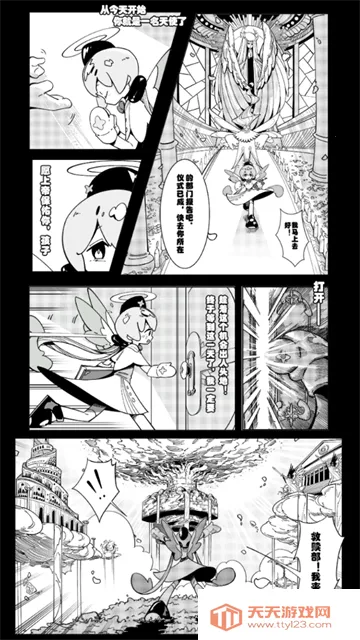 天使模拟器最新手机版v1.0.0 免费版截图3