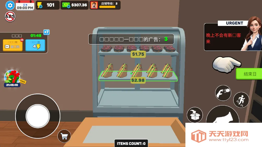 面包超市模拟器2025官方最新版本v0.0.9 免费版截图1