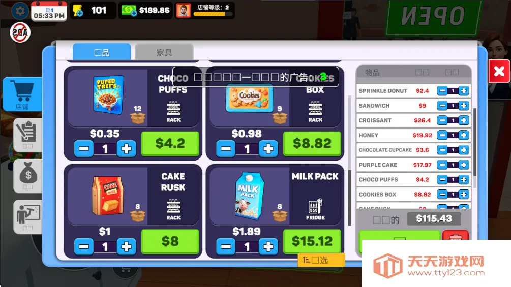 面包超市模拟器2025官方最新版本v0.0.9 免费版截图0