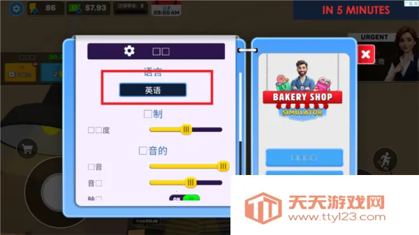 面包超市模拟器中文安卓版