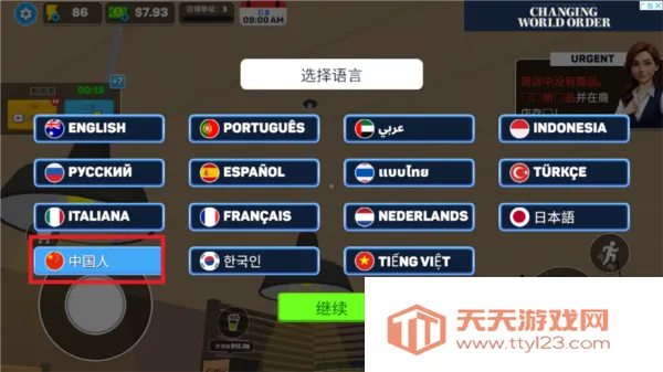 面包超市模拟器中文安卓版