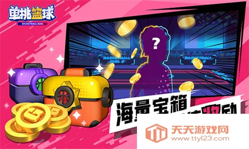 单挑篮球最新手机版v1.8.3 安卓版截图4