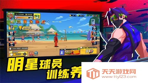 单挑篮球最新手机版v1.8.3 安卓版截图2