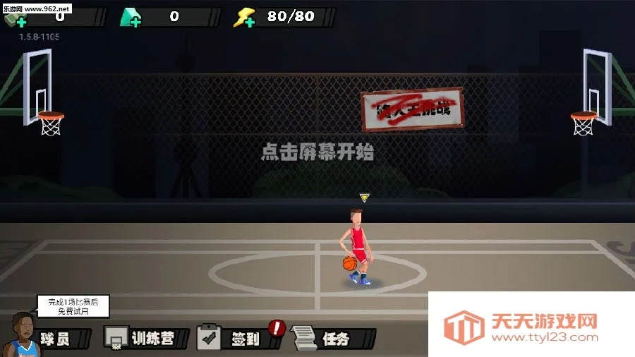 单挑篮球最新手机版 单挑篮球最新手机版