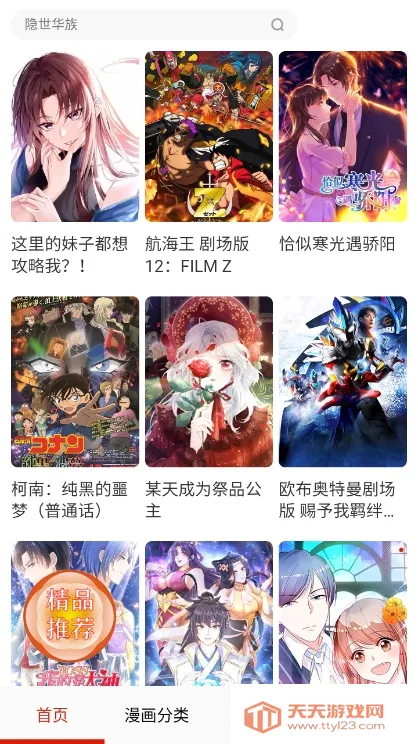 快读漫画(漫画阅读平台)v5.0.0 官方正版截图1
