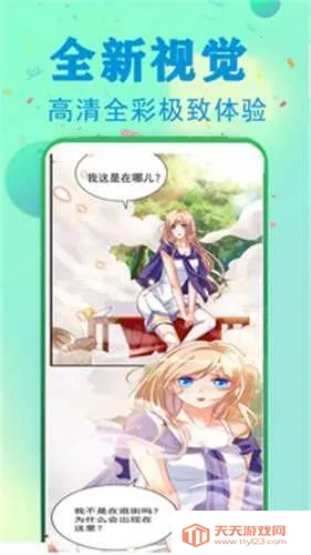 快读漫画(漫画阅读平台)v5.0.0 官方正版截图3