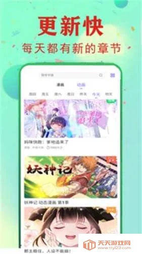快读漫画(漫画阅读平台)v5.0.0 官方正版截图2