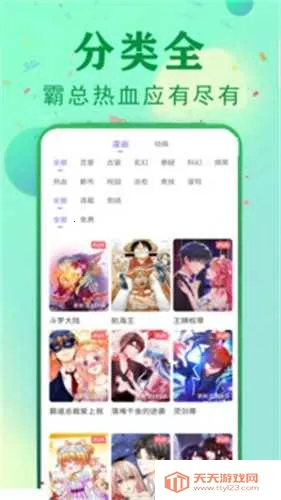 快读漫画(漫画阅读平台)v5.0.0 官方正版截图4