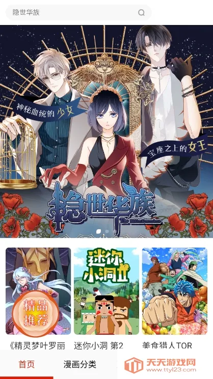 快读漫画(漫画阅读平台) 快读漫画(漫画阅读平台)