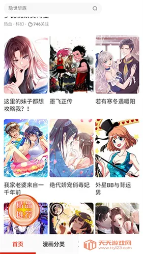 快读漫画(漫画阅读平台) 快读漫画(漫画阅读平台)