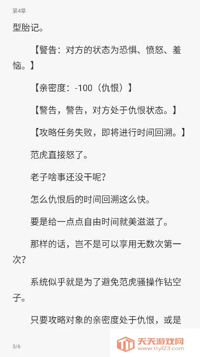 长河小说最新手机版v1.0.6 免费版截图3