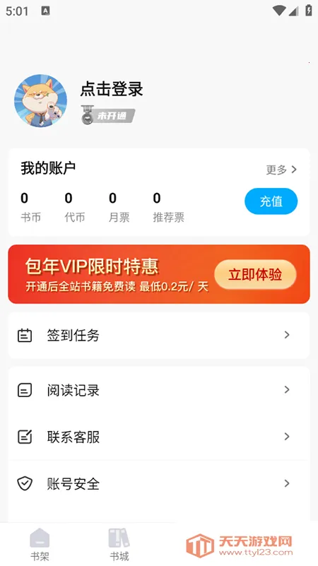 长河小说最新手机版v1.0.6 免费版截图2