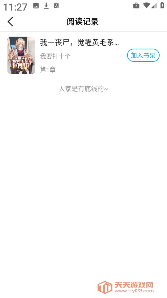 长河小说最新手机版 长河小说最新手机版