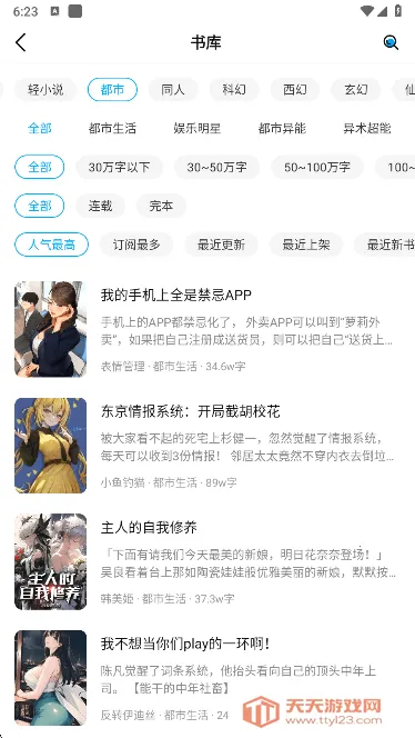 长河小说最新手机版 长河小说最新手机版