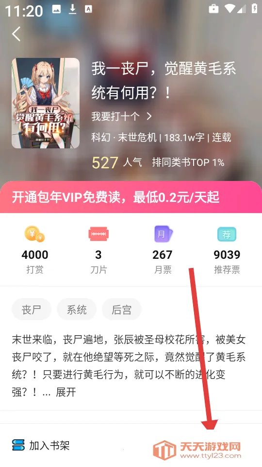 长河小说最新手机版 长河小说最新手机版