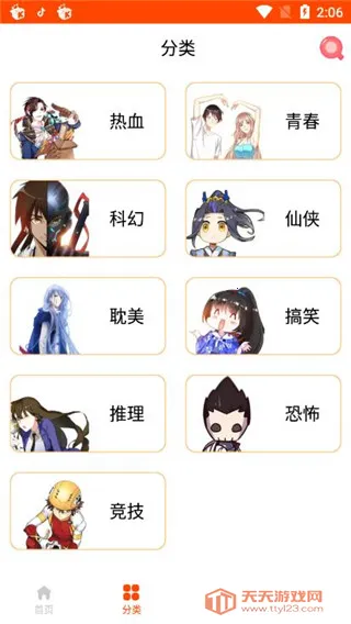 魔王漫画(漫画阅读软件)v1.0.0 官方正版截图1