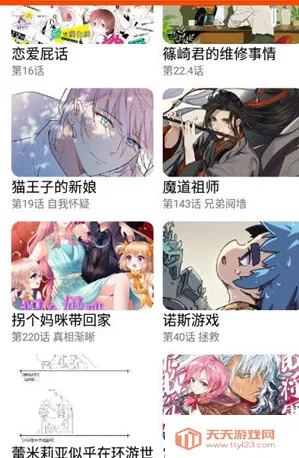 魔王漫画(漫画阅读软件) 魔王漫画(漫画阅读软件)