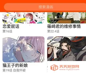 魔王漫画(漫画阅读软件) 魔王漫画(漫画阅读软件)