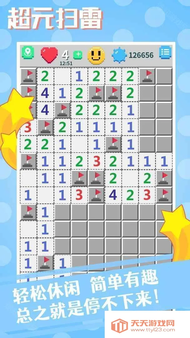 一起来扫雷(扫雷联机游戏) 一起来扫雷(扫雷联机游戏)