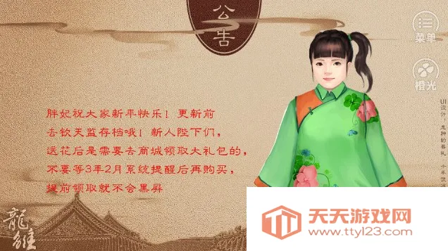 龙雏金手指(帝王养成手游)v3.1 官方正版截图2