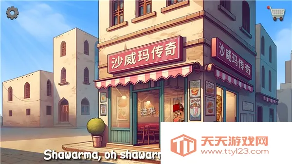 沙威玛乞丐传奇安卓版手机版v3.0.0 官方正版截图1