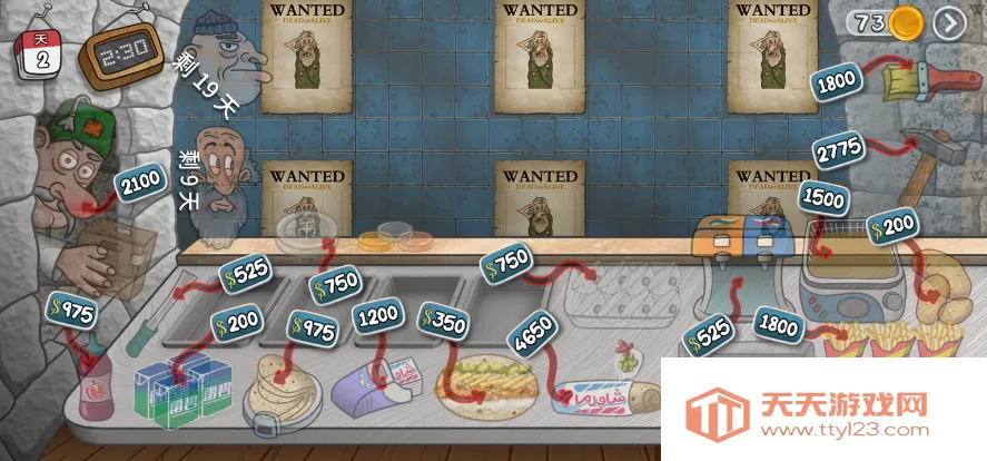 沙威玛乞丐传奇安卓版手机版v3.0.0 官方正版截图0