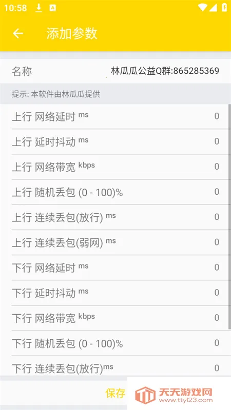 �ֹϹϹ������������ֻ���v9.9.9 �ٷ������ͼ2