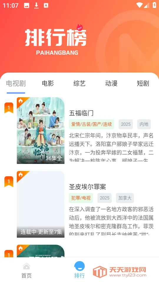 Ӱ2025ٷ°汾v1.0.0 ׿ͼ2