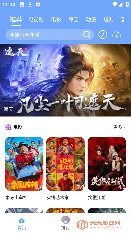 Ӱ2025ٷ°汾v1.0.0 ׿ͼ0