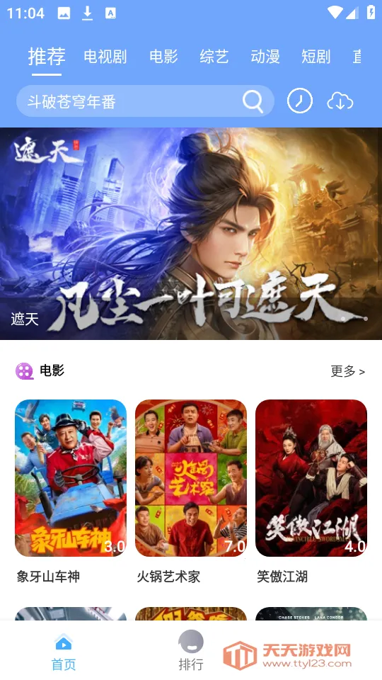 Ӱ2025ٷ°汾v1.0.0 ׿ͼ3