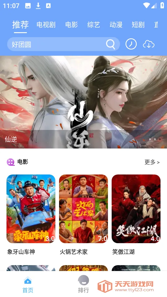 Ӱ2025ٷ°汾v1.0.0 ׿ͼ4