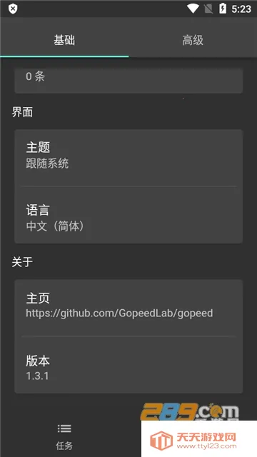 Gopeed2025�ٷ����°汾v1.5.3 ��Ѱ��ͼ2