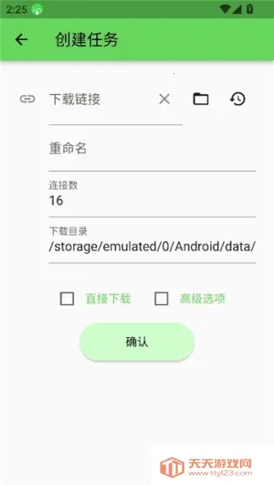 Gopeed2025�ٷ����°汾v1.5.3 ��Ѱ��ͼ4