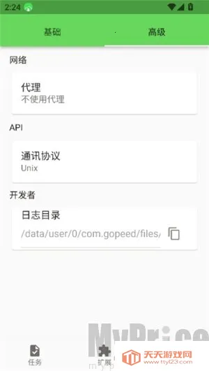 Gopeed2025�ٷ����°汾