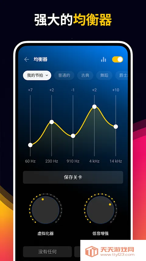 Muzio Player(���ֲ�������)v6.8.9 �ֻ����ͼ4