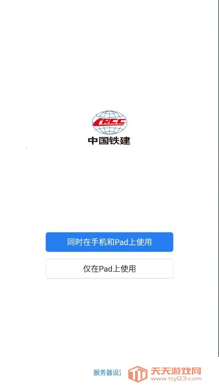 ����ͨ(�������߰칫)v3.0.102000 ��׿���ͼ1