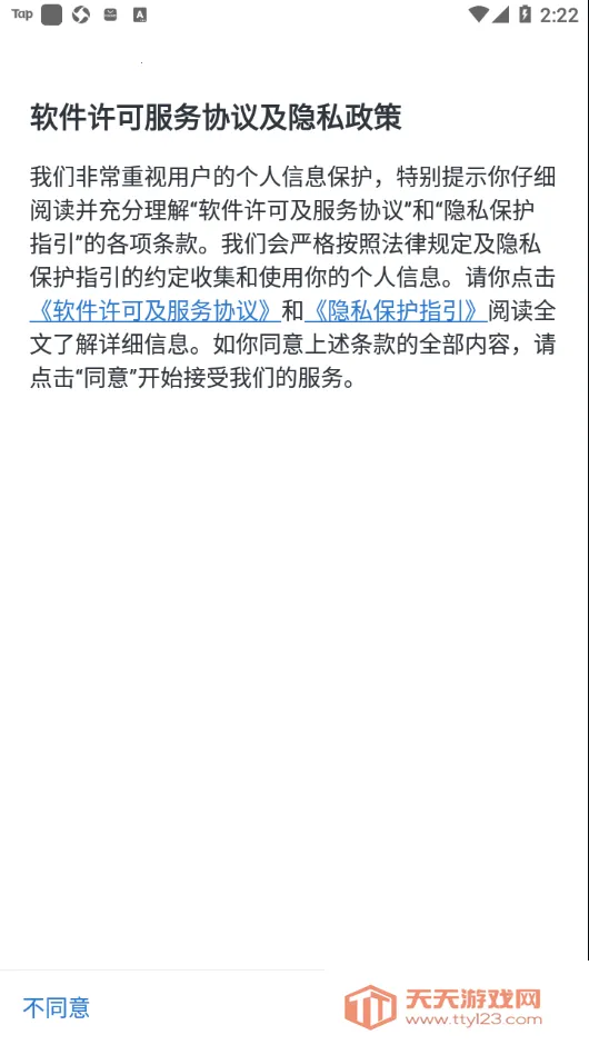 ����ͨ(�������߰칫)v3.0.102000 ��׿���ͼ4