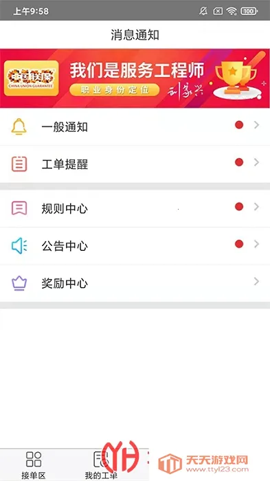 ��ʦ��2025���°汾v3.5.10 �ٷ������ͼ3