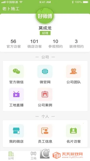 ��ʦ��2025���°汾v3.5.10 �ٷ������ͼ2