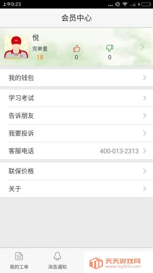 ��ʦ��2025���°汾v3.5.10 �ٷ������ͼ4