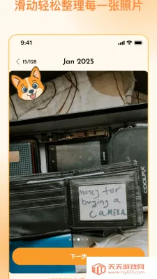 照片狗相册清理助手(相册清理软件) 照片狗相册清理助手(相册清理软件)